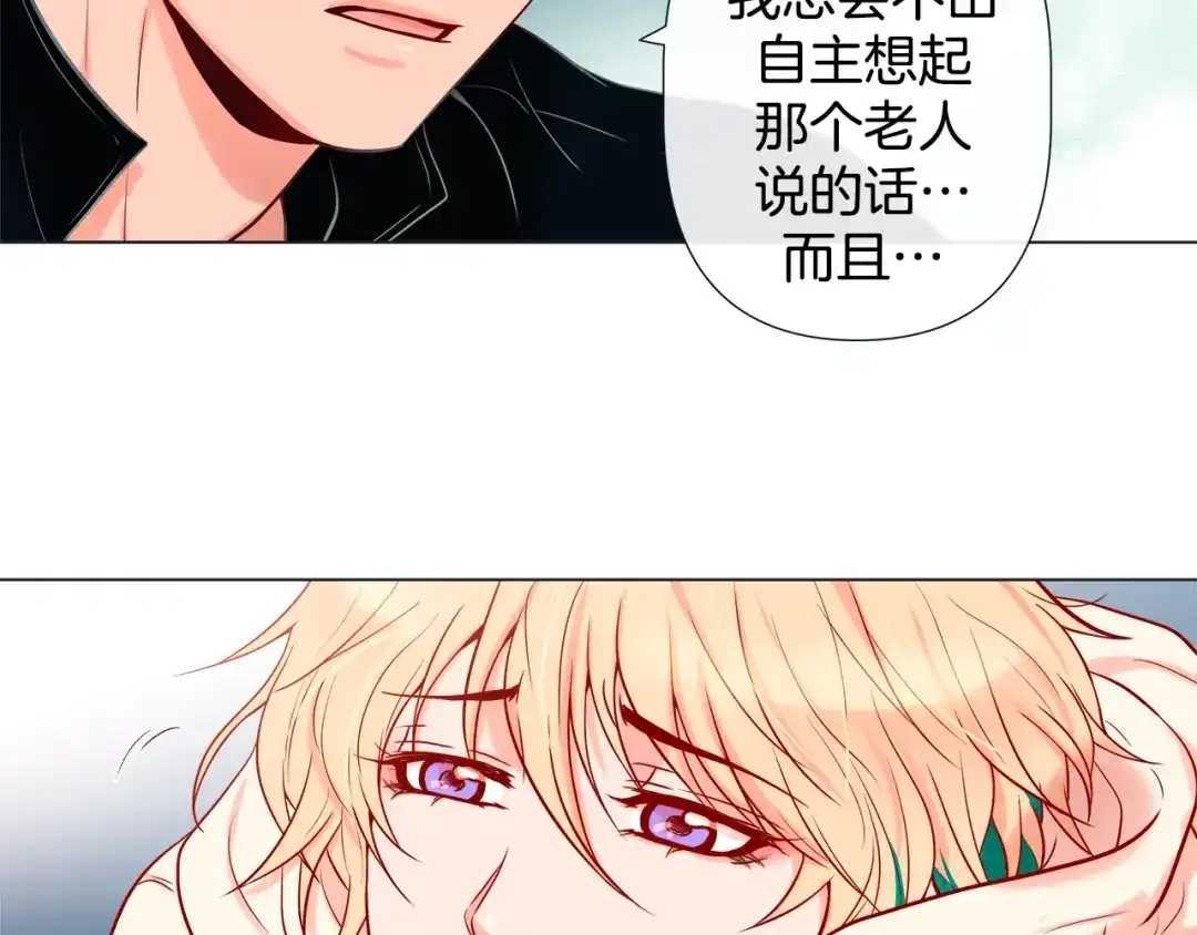 蝴蝶俘获老虎 第33话 你是木头吗？ 第8页
