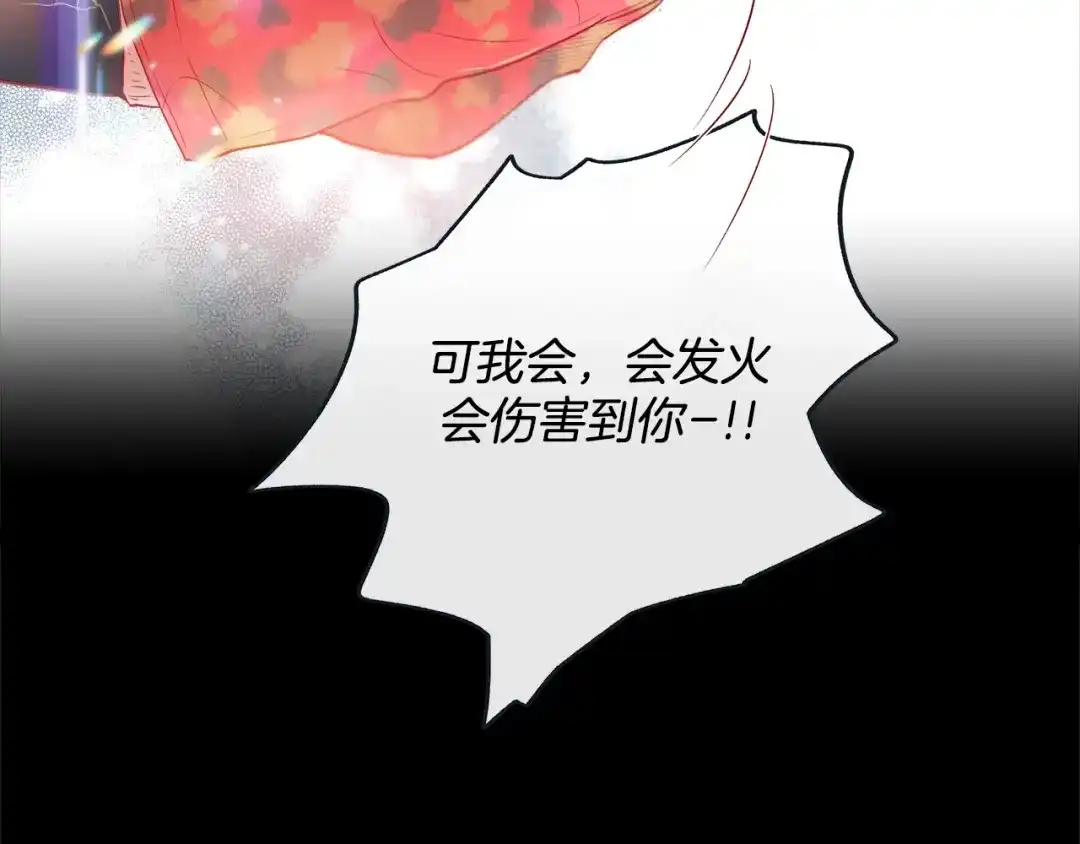 蝴蝶俘获老虎 第33话 你是木头吗？ 第83页