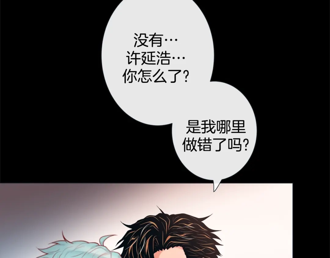 蝴蝶俘获老虎 第33话 你是木头吗？ 第87页