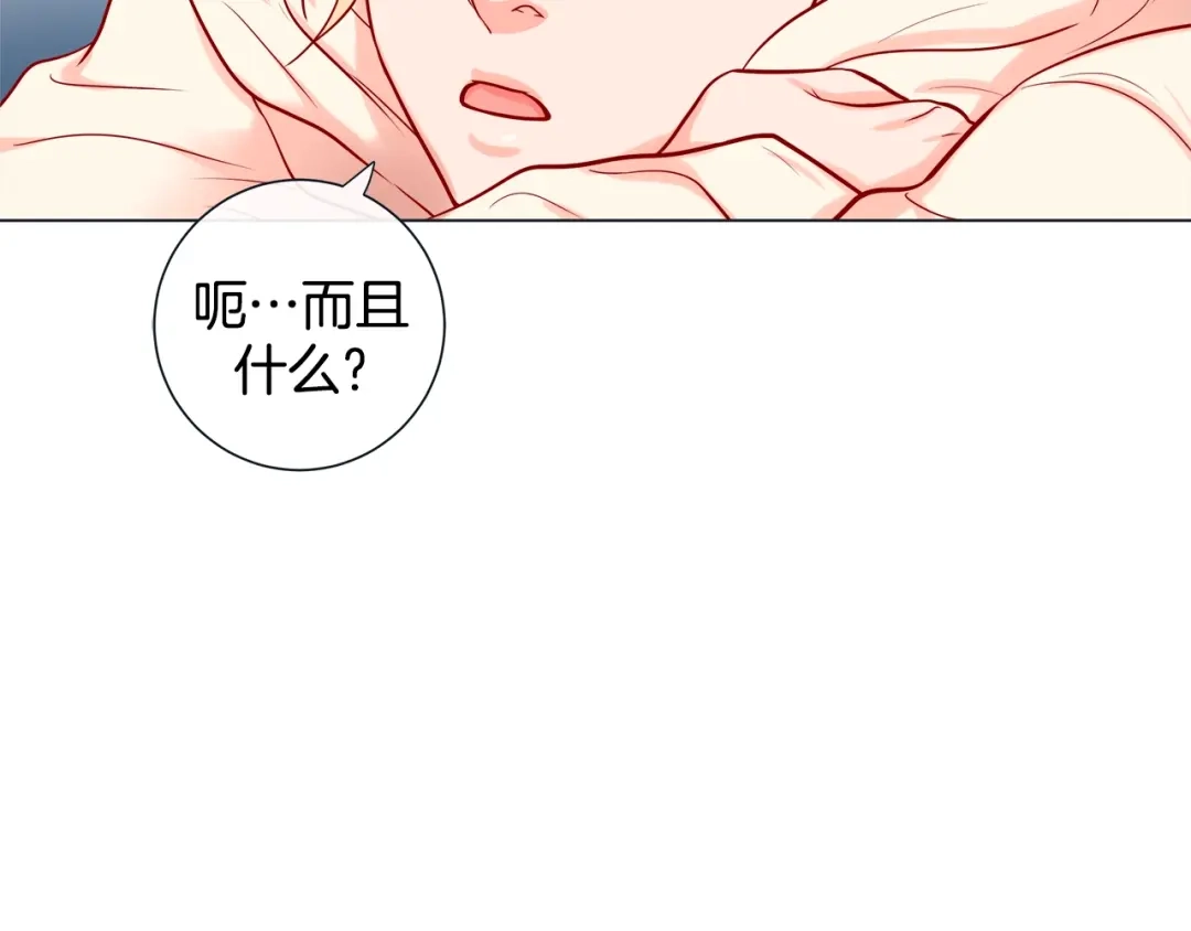 蝴蝶俘获老虎 第33话 你是木头吗？ 第9页