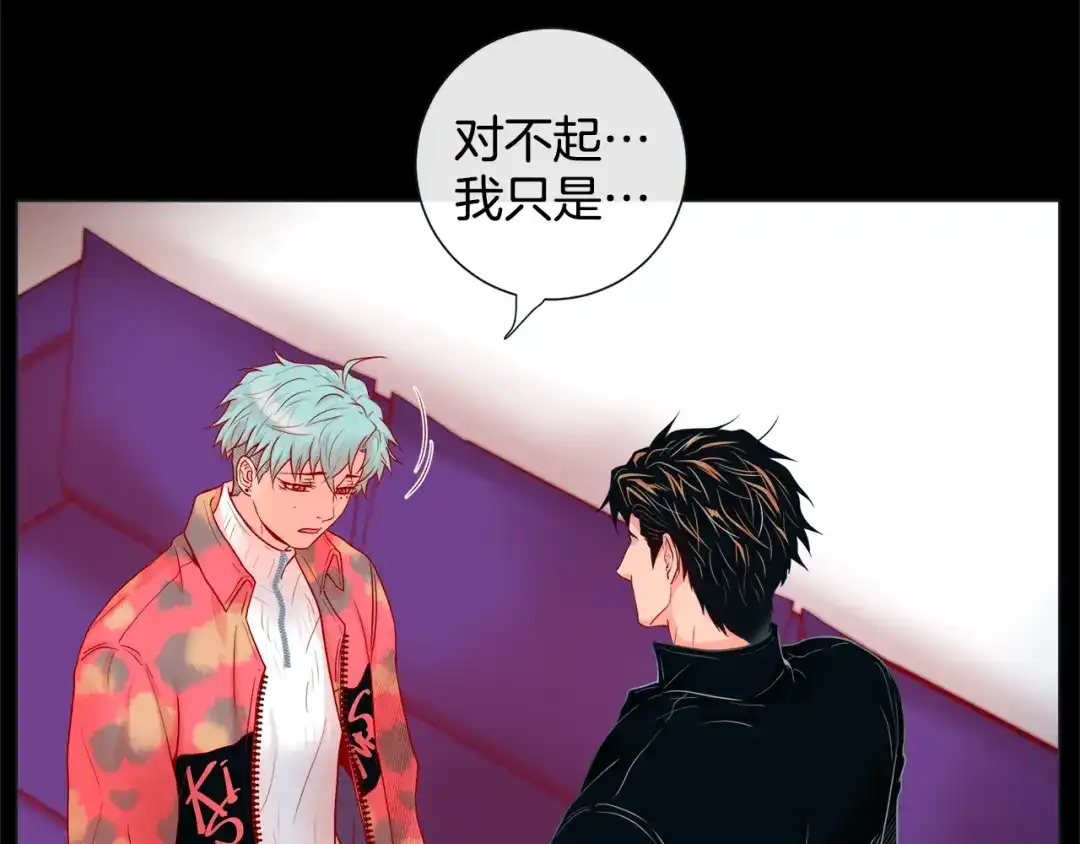 蝴蝶俘获老虎 第33话 你是木头吗？ 第94页