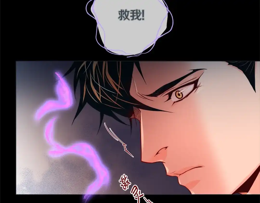 蝴蝶俘获老虎 第33话 你是木头吗？ 第96页