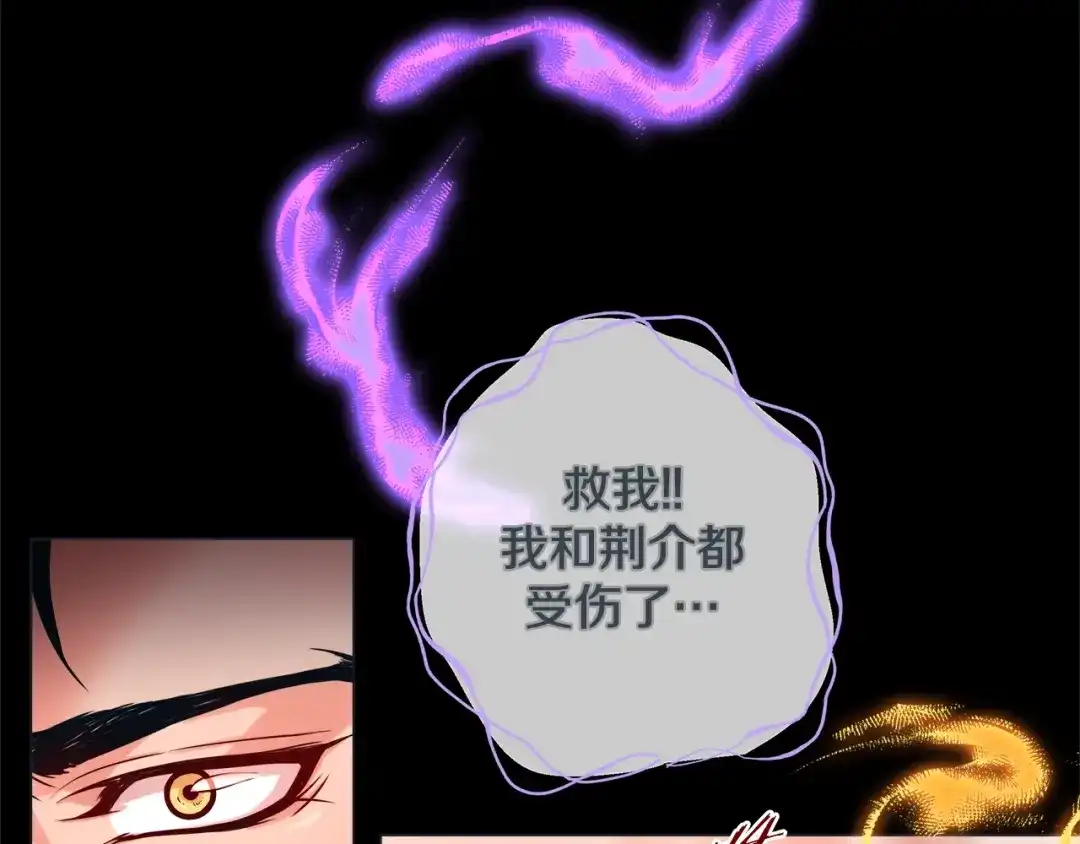蝴蝶俘获老虎 第33话 你是木头吗？ 第99页
