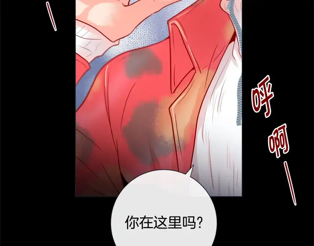 蝴蝶俘获老虎 第34话 都是汗呢 第102页