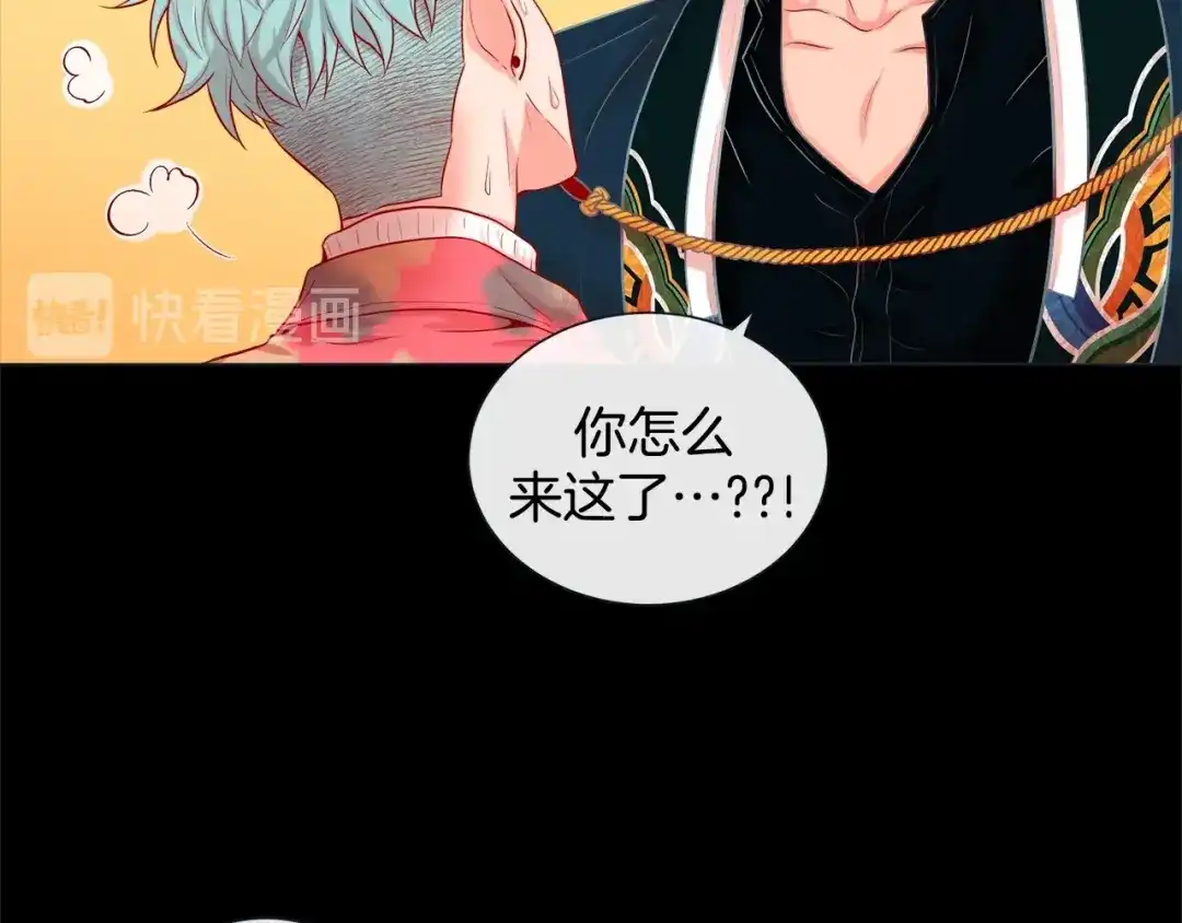 蝴蝶俘获老虎 第34话 都是汗呢 第108页