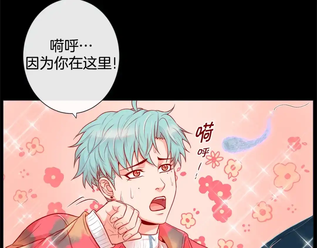 蝴蝶俘获老虎 第34话 都是汗呢 第109页