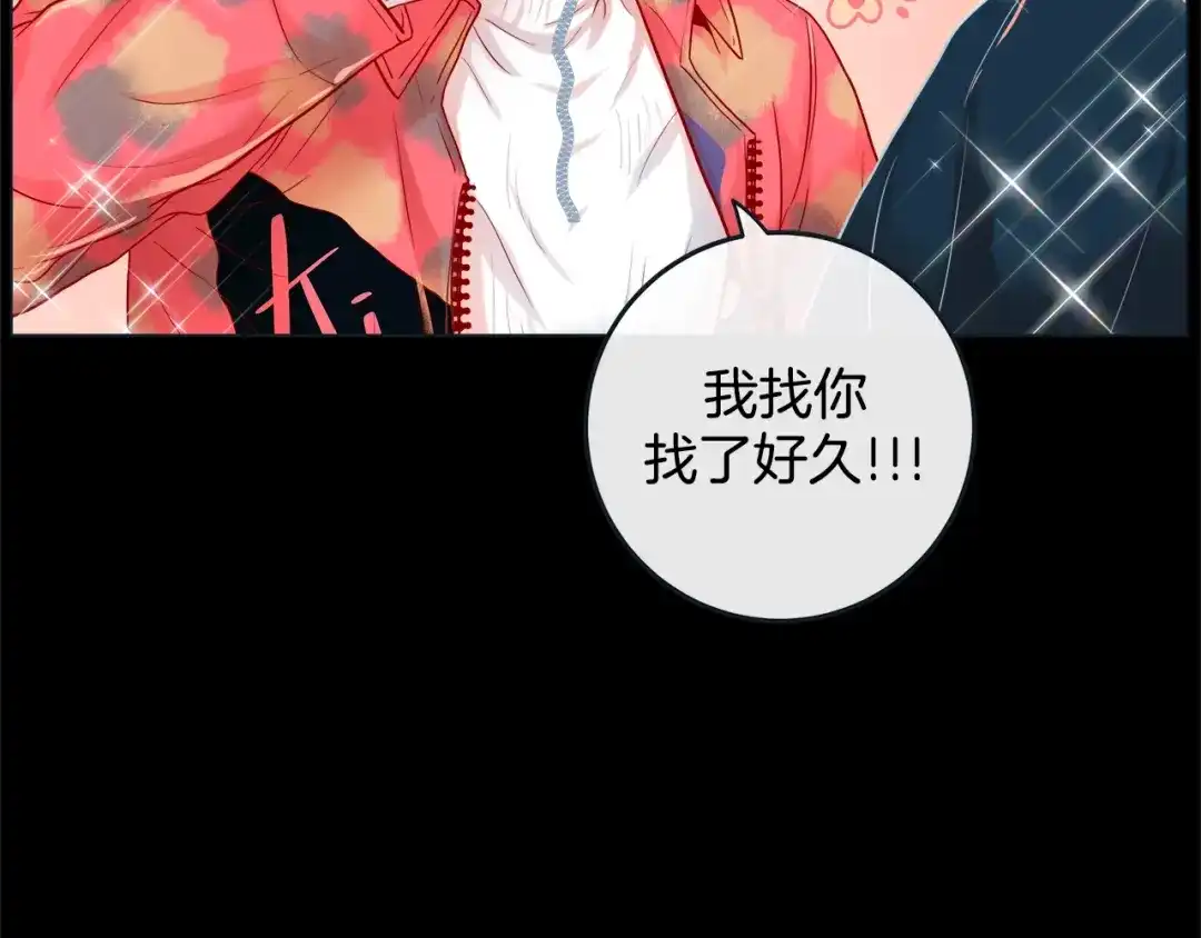 蝴蝶俘获老虎 第34话 都是汗呢 第110页