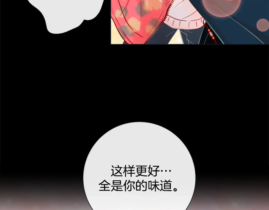 蝴蝶俘获老虎 第34话 都是汗呢 第114页
