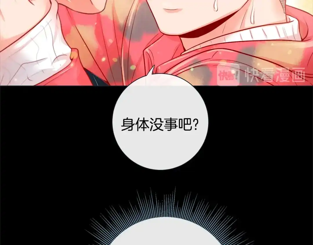 蝴蝶俘获老虎 第34话 都是汗呢 第119页