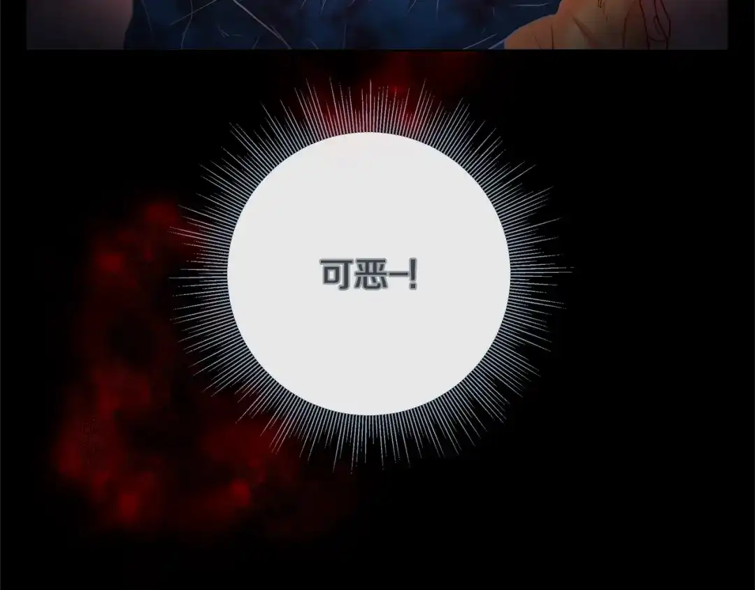 蝴蝶俘获老虎 第34话 都是汗呢 第12页