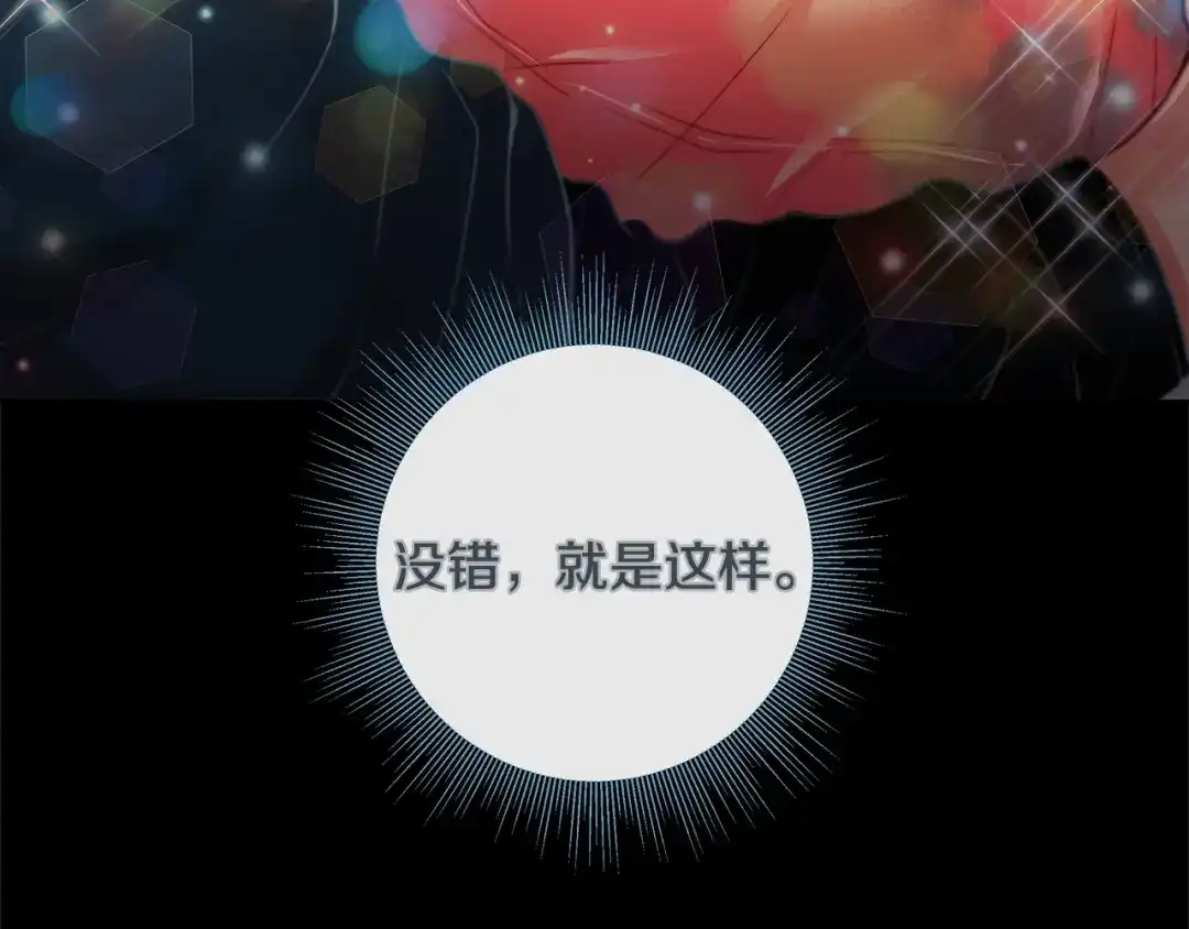 蝴蝶俘获老虎 第34话 都是汗呢 第125页