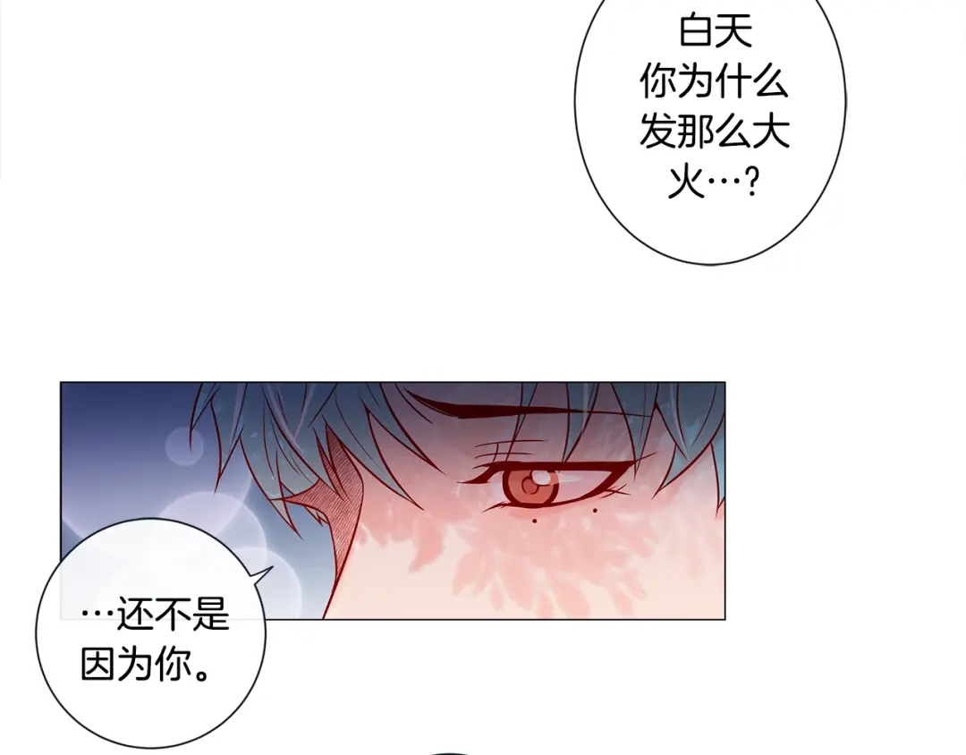 蝴蝶俘获老虎 第34话 都是汗呢 第133页