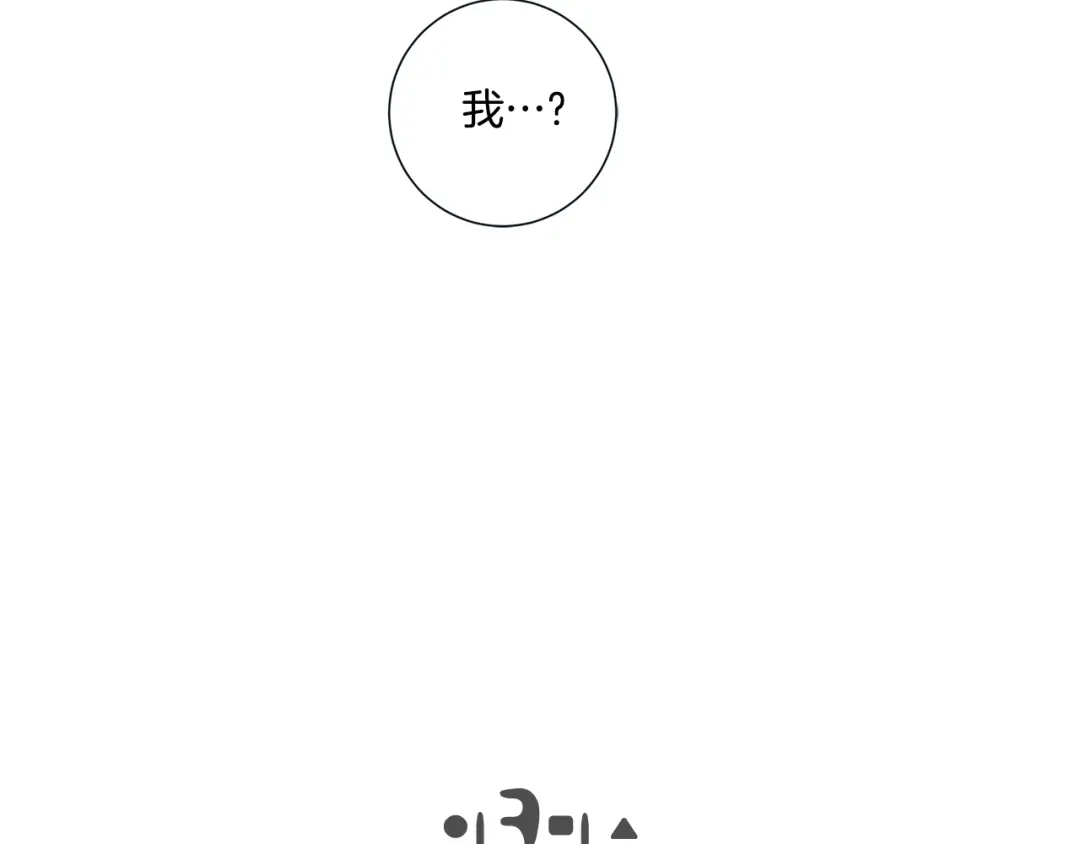 蝴蝶俘获老虎 第34话 都是汗呢 第134页