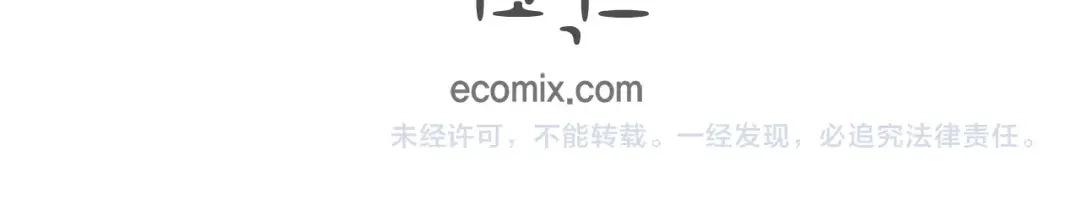 蝴蝶俘获老虎 第34话 都是汗呢 第135页