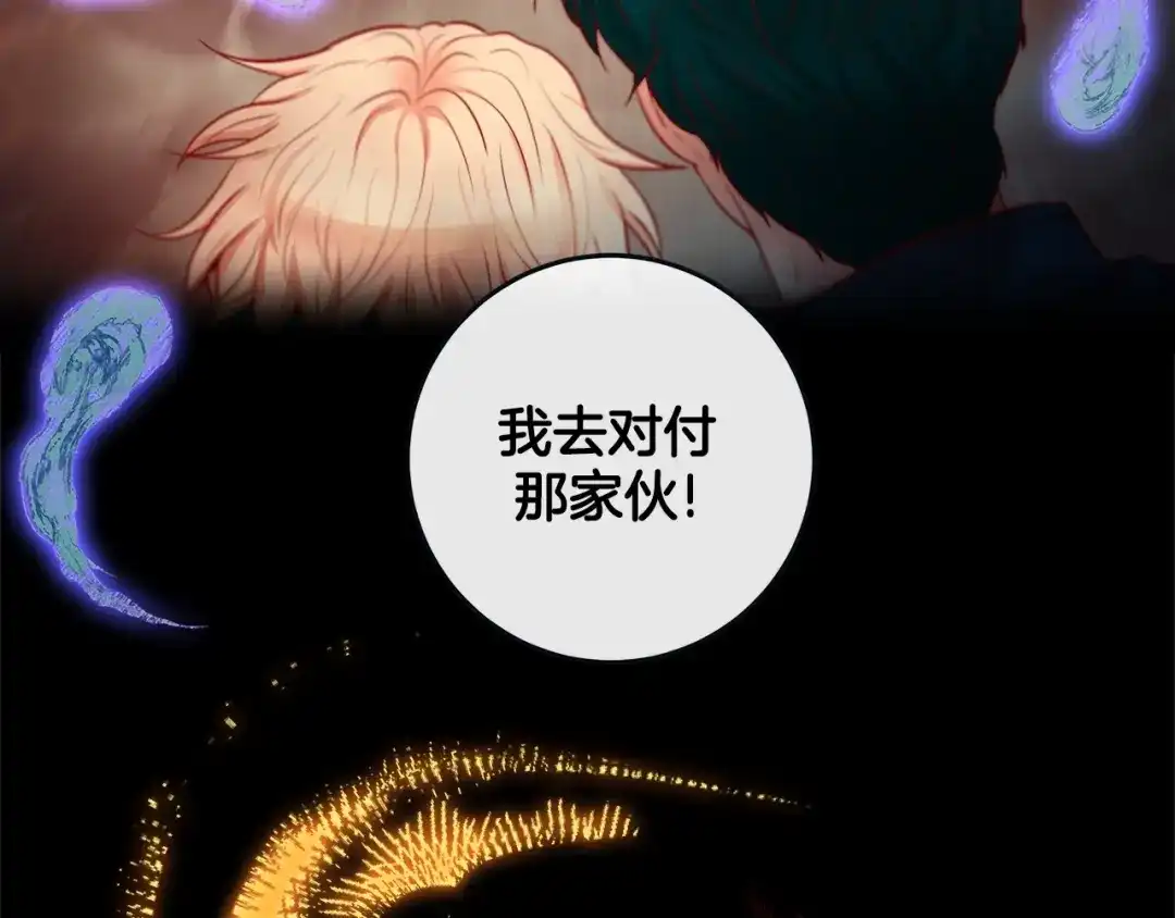 蝴蝶俘获老虎 第34话 都是汗呢 第17页