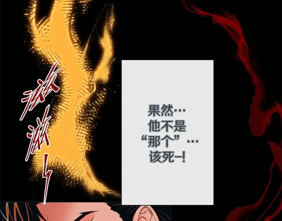 蝴蝶俘获老虎 第34话 都是汗呢 第18页