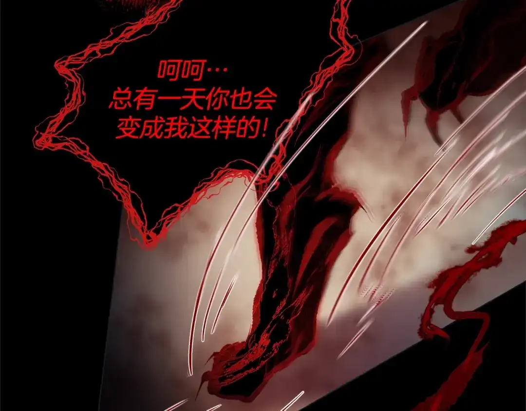 蝴蝶俘获老虎 第34话 都是汗呢 第25页
