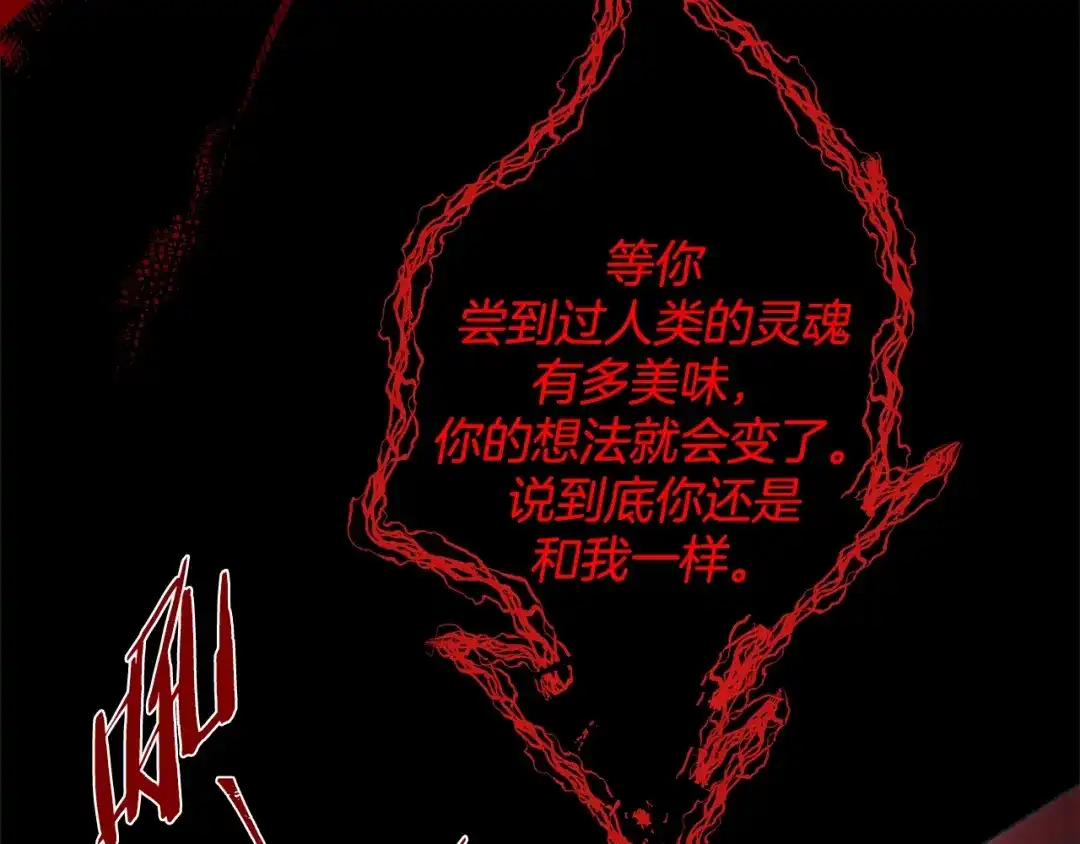 蝴蝶俘获老虎 第34话 都是汗呢 第27页