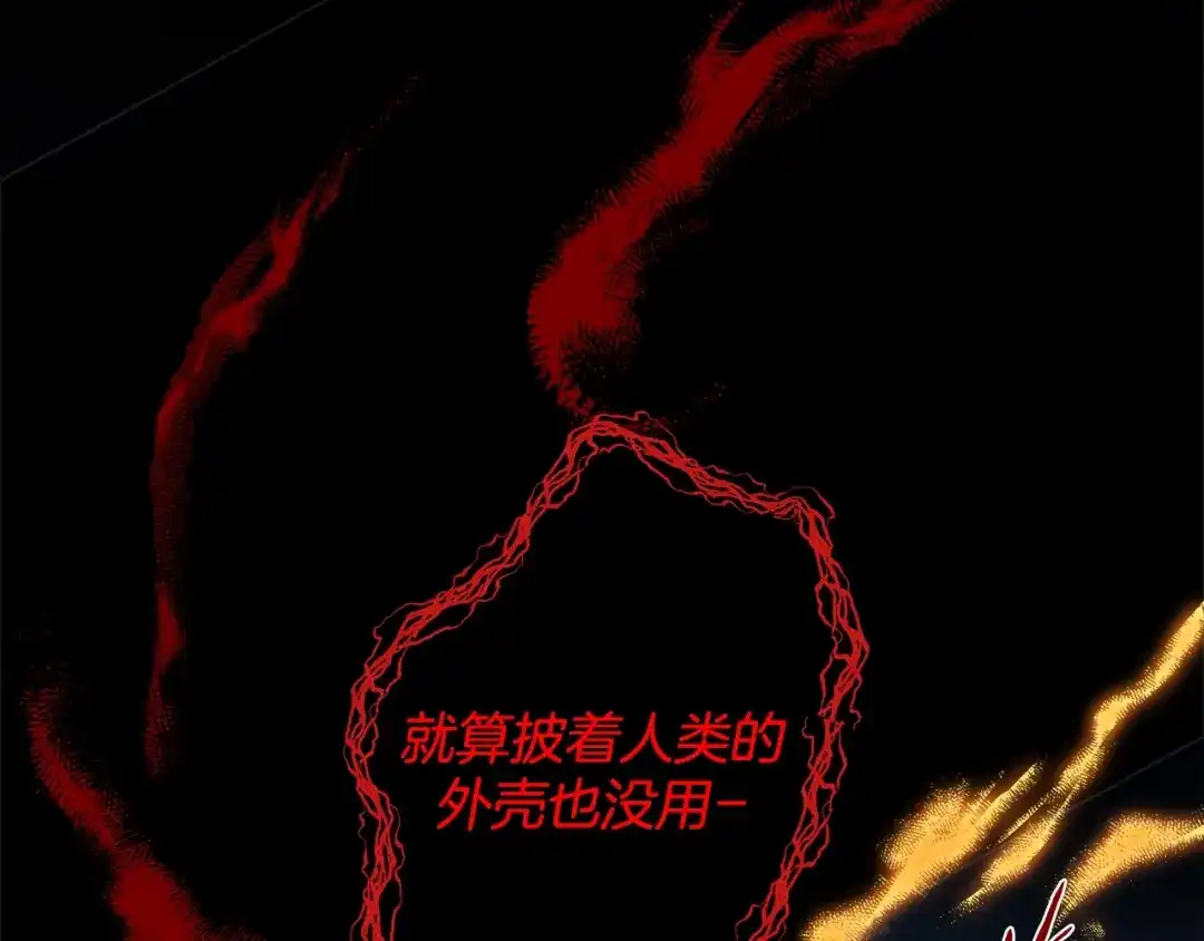 蝴蝶俘获老虎 第34话 都是汗呢 第30页