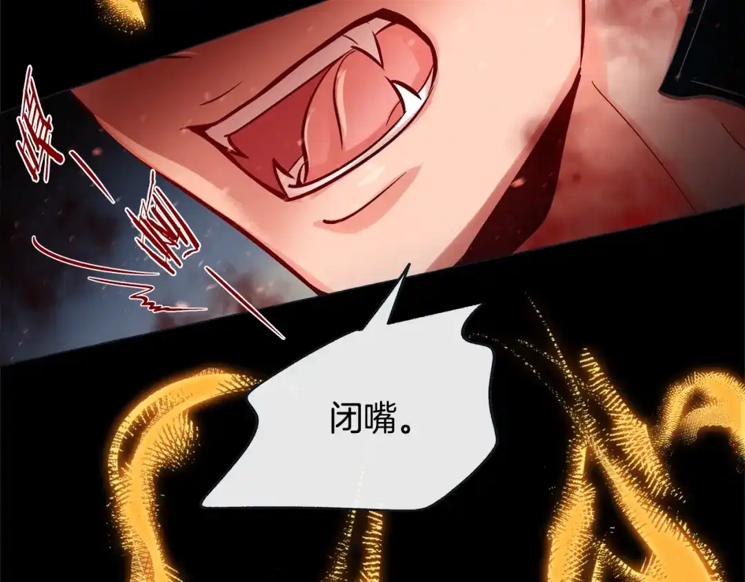 蝴蝶俘获老虎 第34话 都是汗呢 第33页