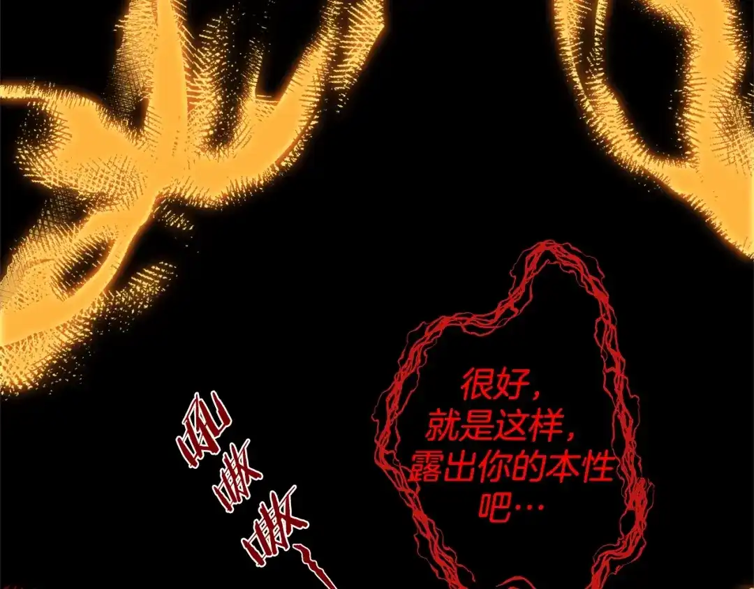 蝴蝶俘获老虎 第34话 都是汗呢 第34页