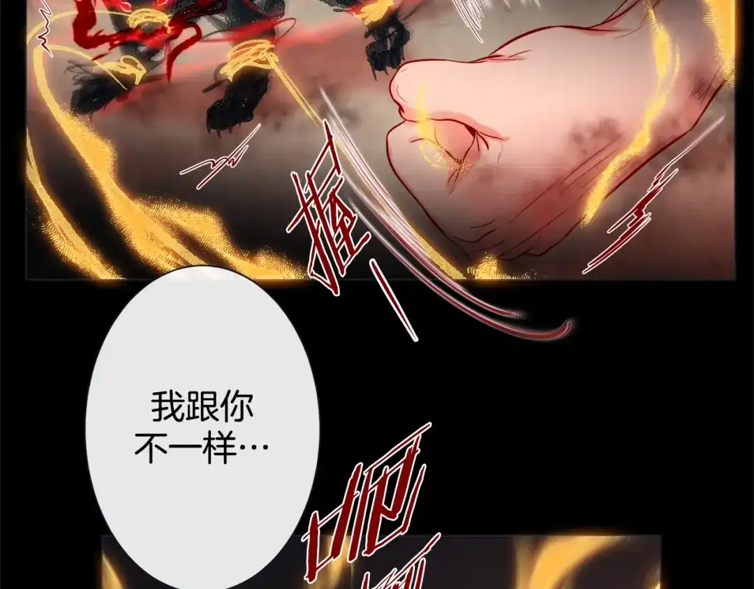 蝴蝶俘获老虎 第34话 都是汗呢 第41页