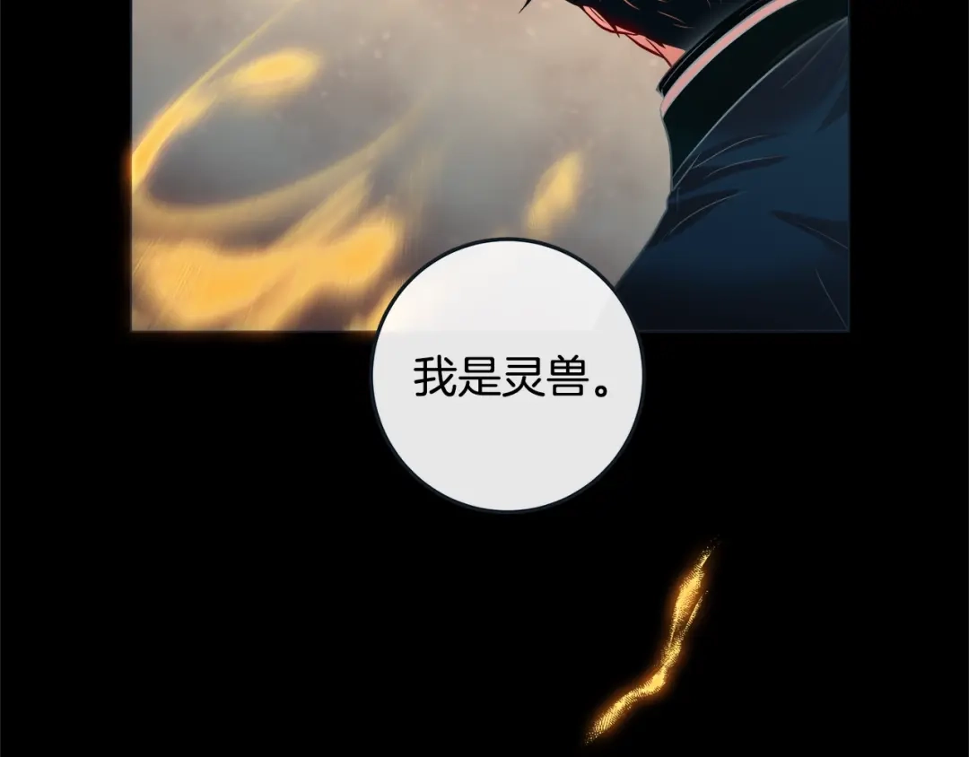 蝴蝶俘获老虎 第34话 都是汗呢 第43页