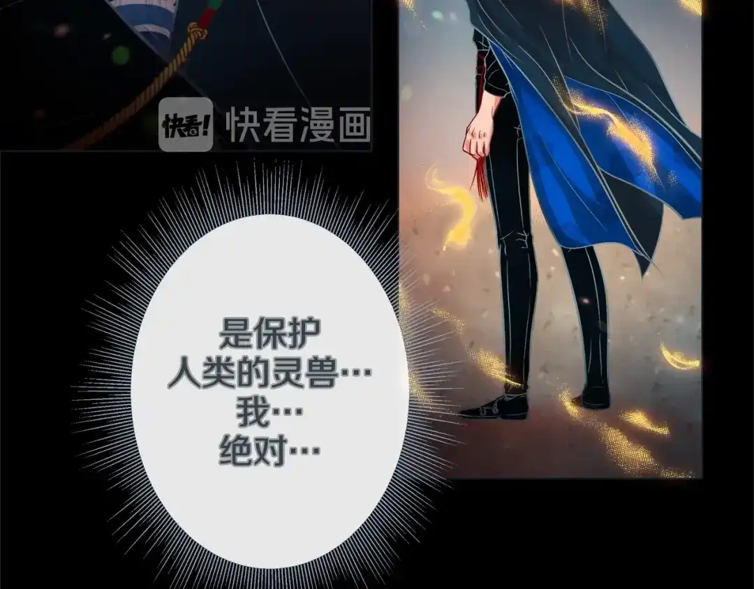 蝴蝶俘获老虎 第34话 都是汗呢 第46页