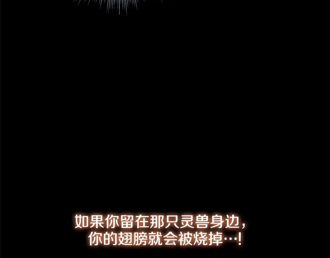 蝴蝶俘获老虎 第34话 都是汗呢 第47页
