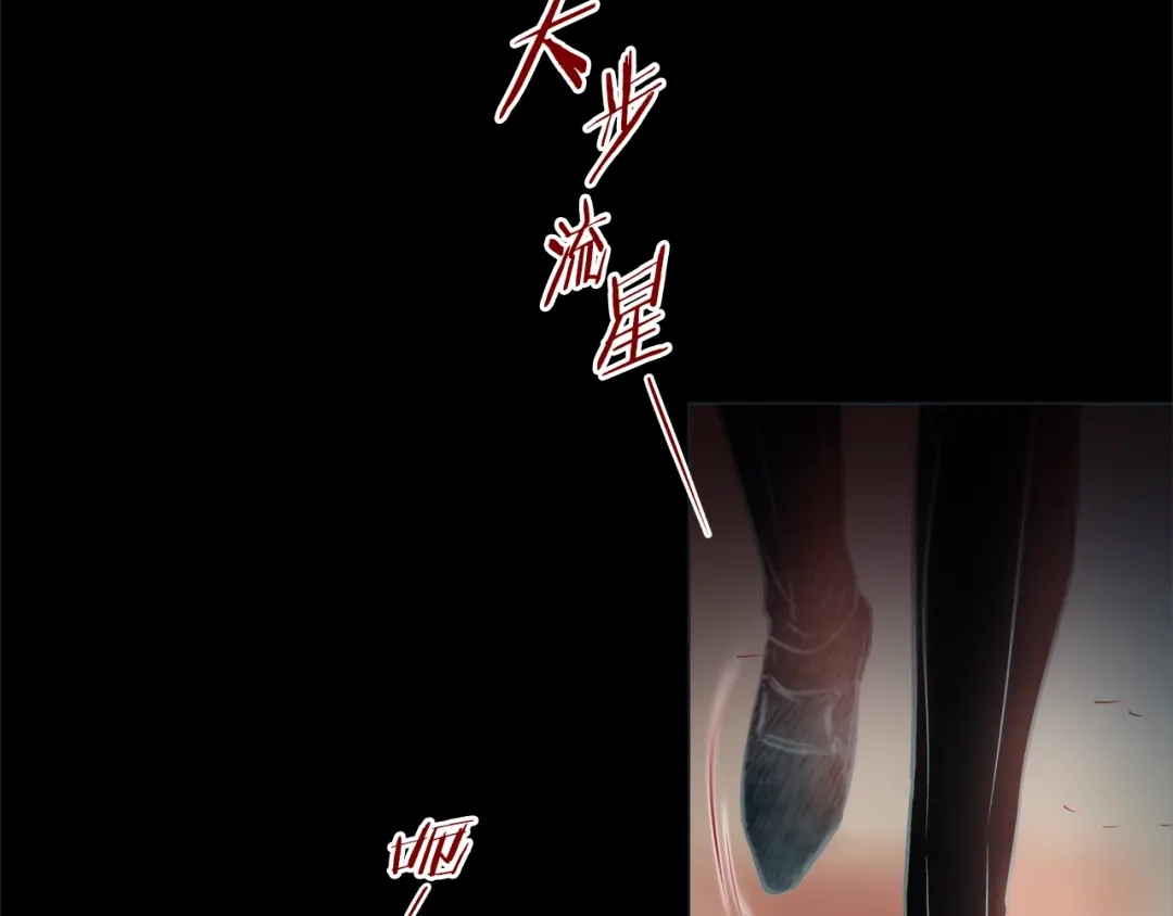 蝴蝶俘获老虎 第34话 都是汗呢 第50页