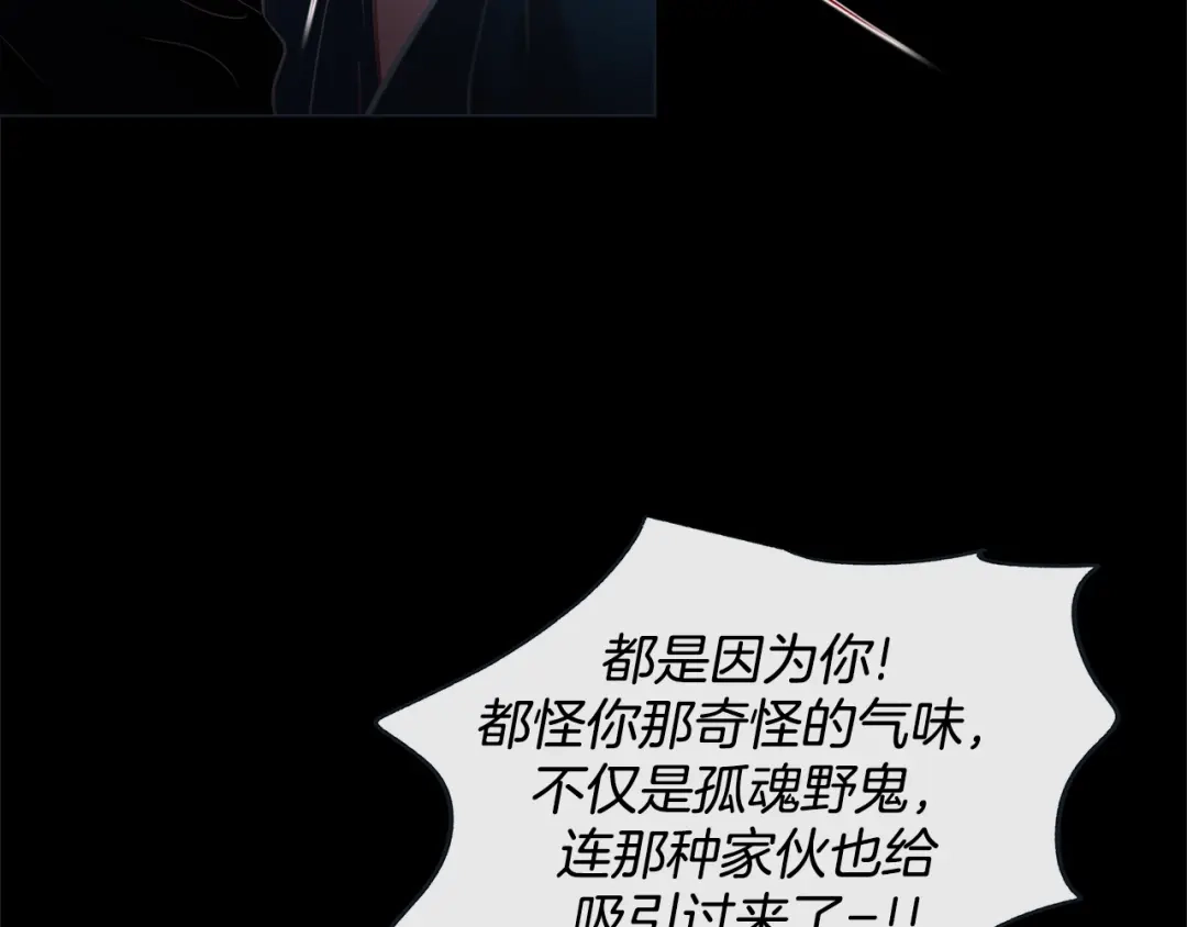 蝴蝶俘获老虎 第34话 都是汗呢 第52页