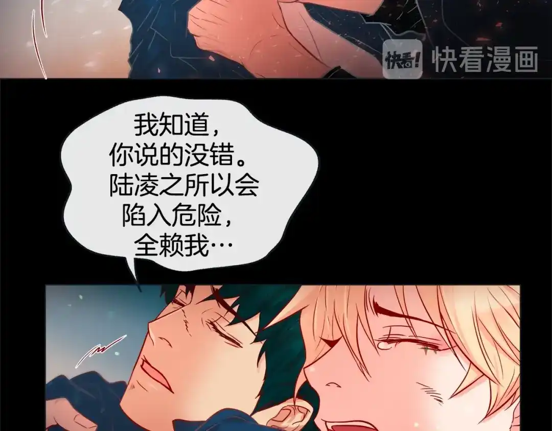 蝴蝶俘获老虎 第34话 都是汗呢 第54页