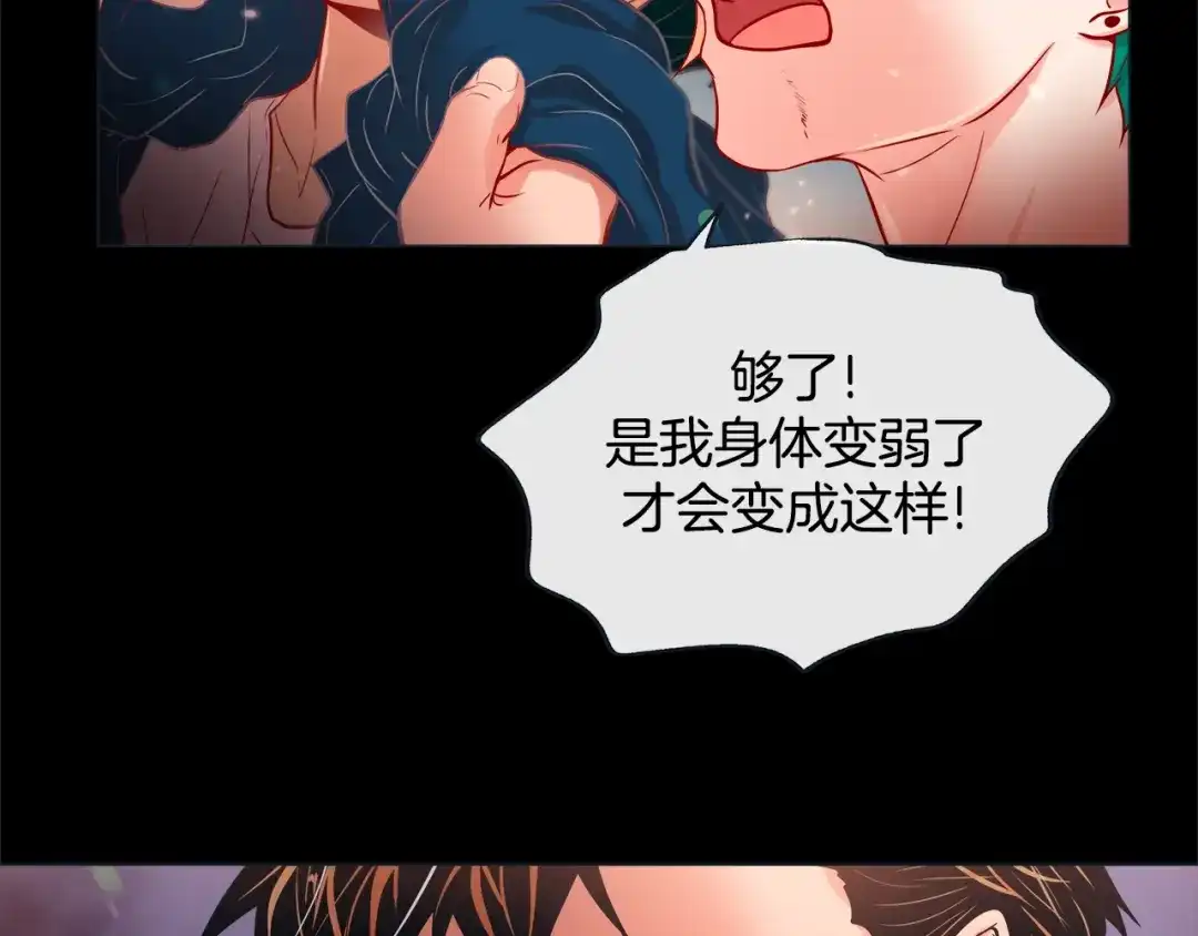蝴蝶俘获老虎 第34话 都是汗呢 第55页