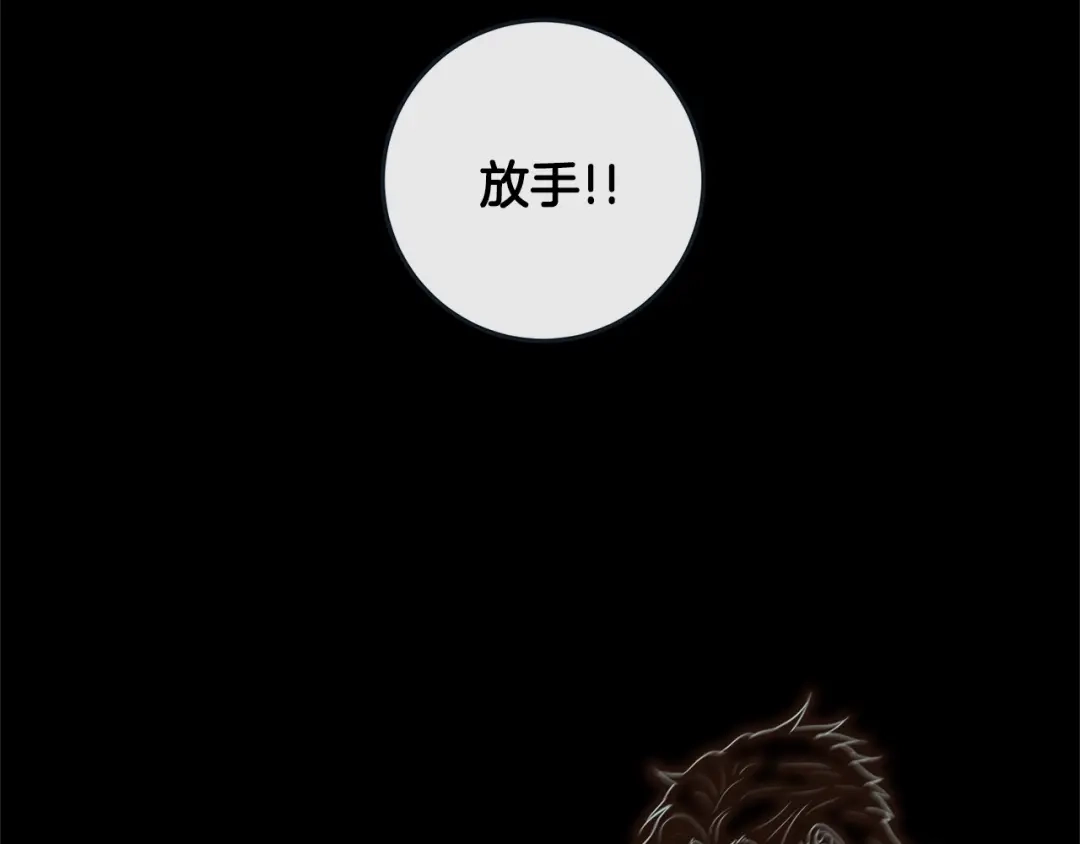 蝴蝶俘获老虎 第34话 都是汗呢 第60页