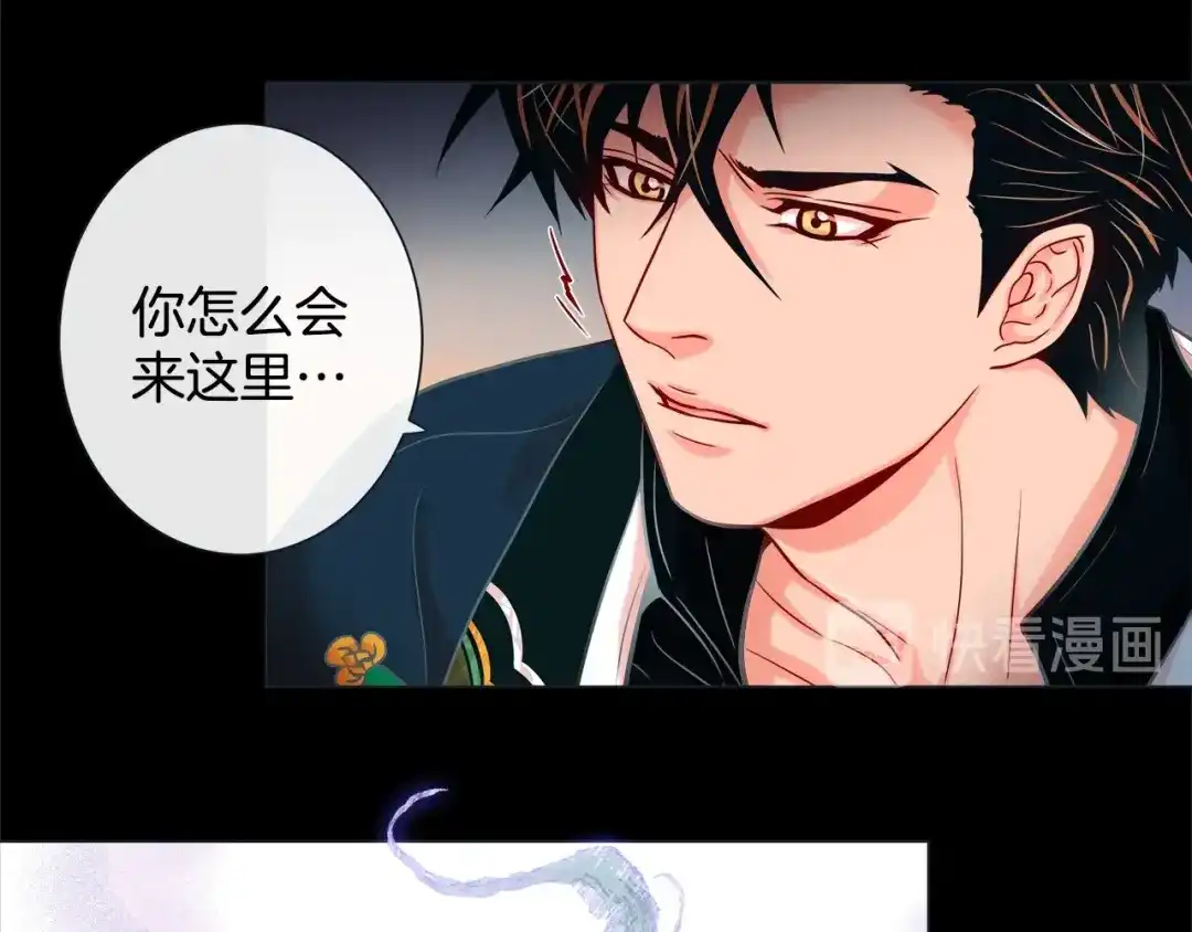蝴蝶俘获老虎 第34话 都是汗呢 第63页