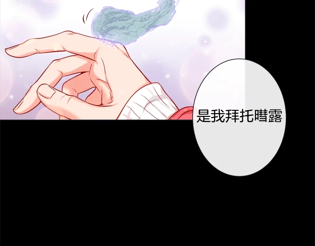 蝴蝶俘获老虎 第34话 都是汗呢 第64页