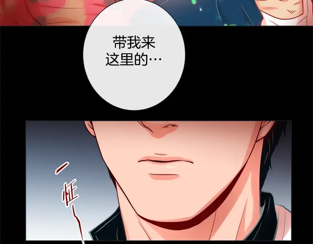 蝴蝶俘获老虎 第34话 都是汗呢 第66页