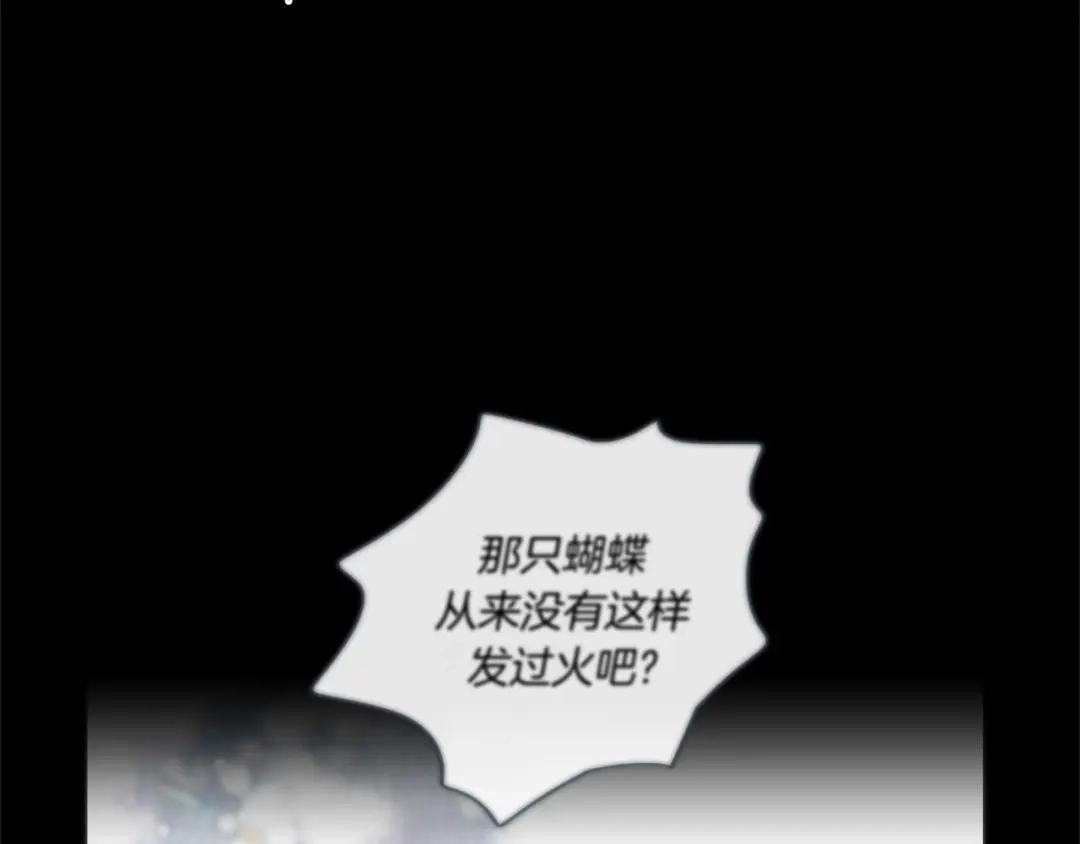 蝴蝶俘获老虎 第34话 都是汗呢 第67页