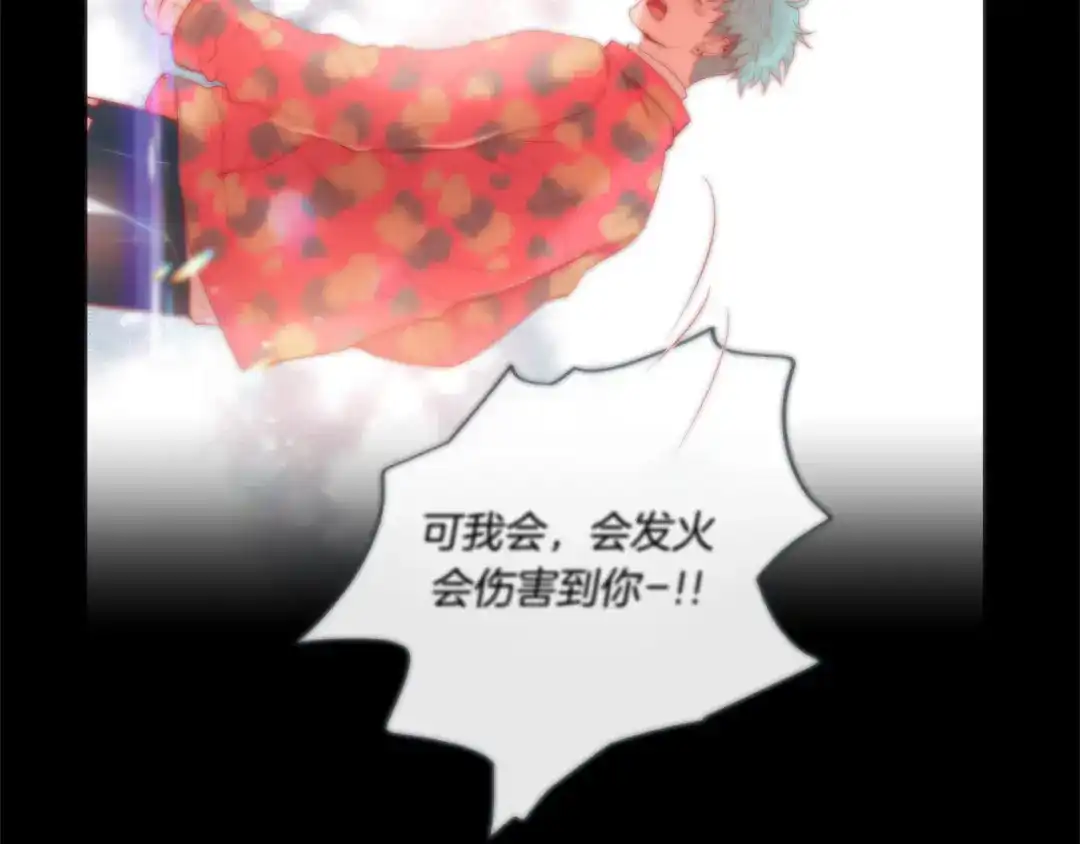 蝴蝶俘获老虎 第34话 都是汗呢 第69页