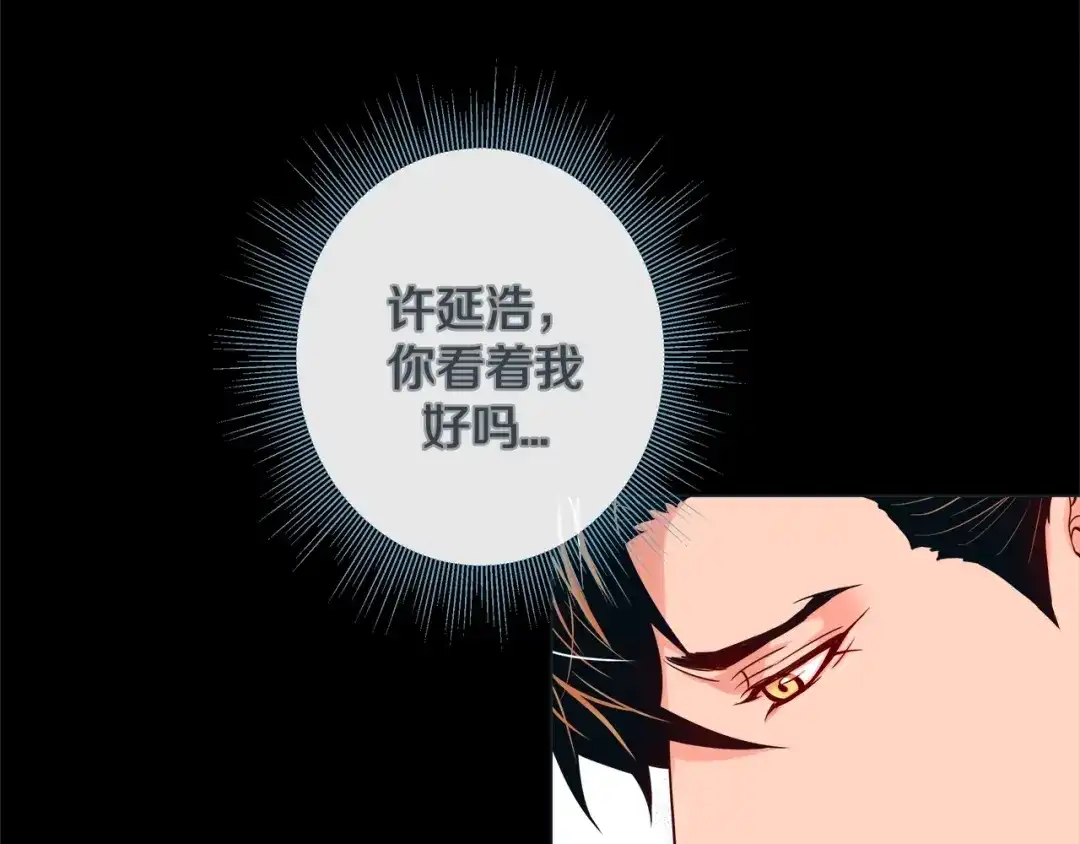 蝴蝶俘获老虎 第34话 都是汗呢 第72页