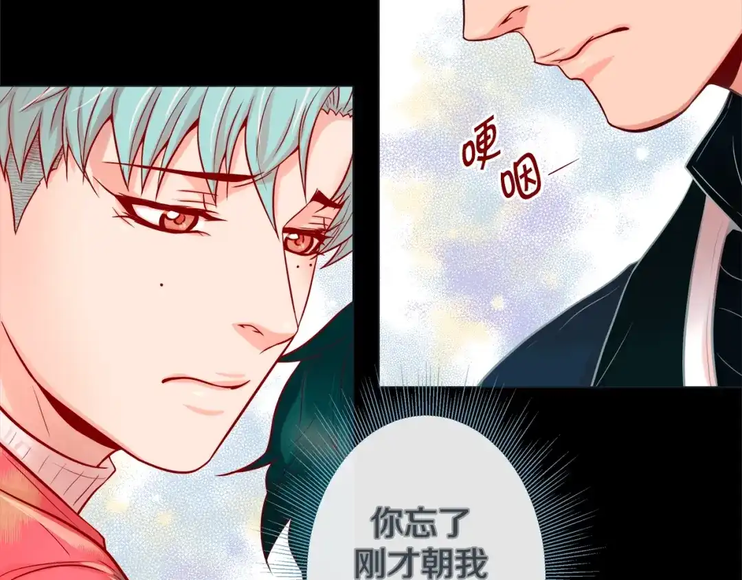 蝴蝶俘获老虎 第34话 都是汗呢 第73页