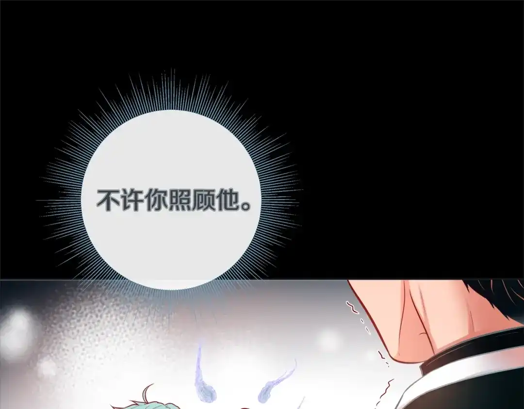 蝴蝶俘获老虎 第34话 都是汗呢 第76页