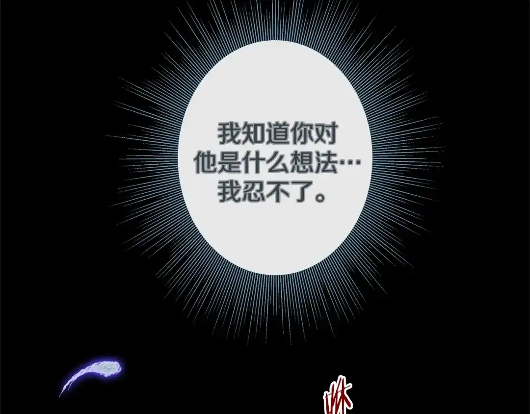 蝴蝶俘获老虎 第34话 都是汗呢 第78页