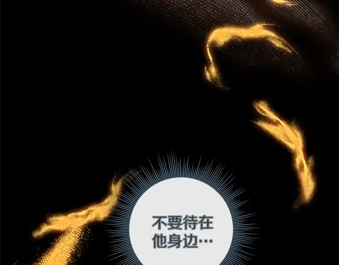 蝴蝶俘获老虎 第34话 都是汗呢 第80页