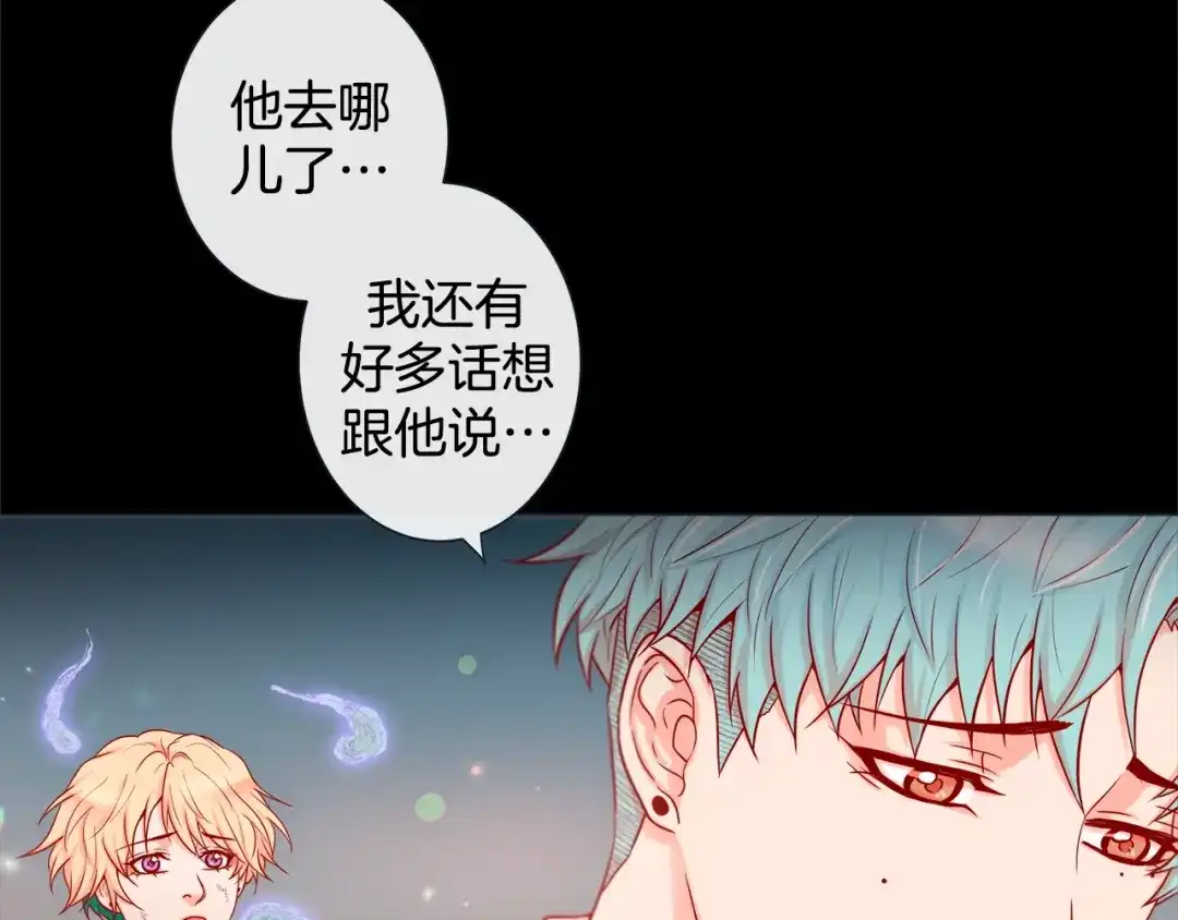 蝴蝶俘获老虎 第34话 都是汗呢 第87页