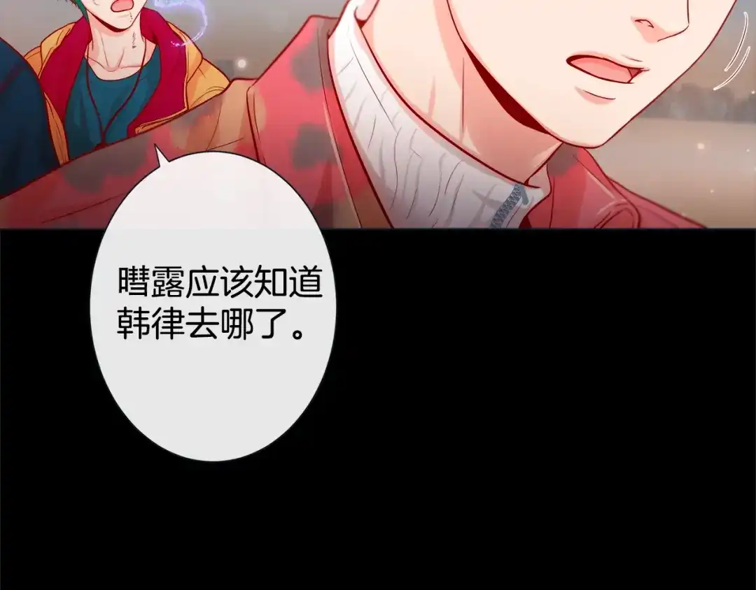 蝴蝶俘获老虎 第34话 都是汗呢 第88页