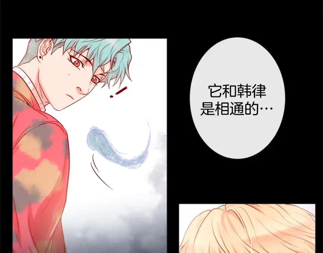蝴蝶俘获老虎 第34话 都是汗呢 第89页