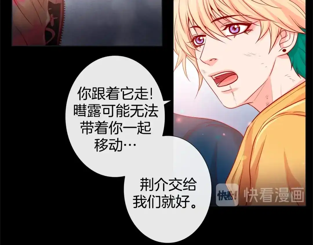 蝴蝶俘获老虎 第34话 都是汗呢 第90页