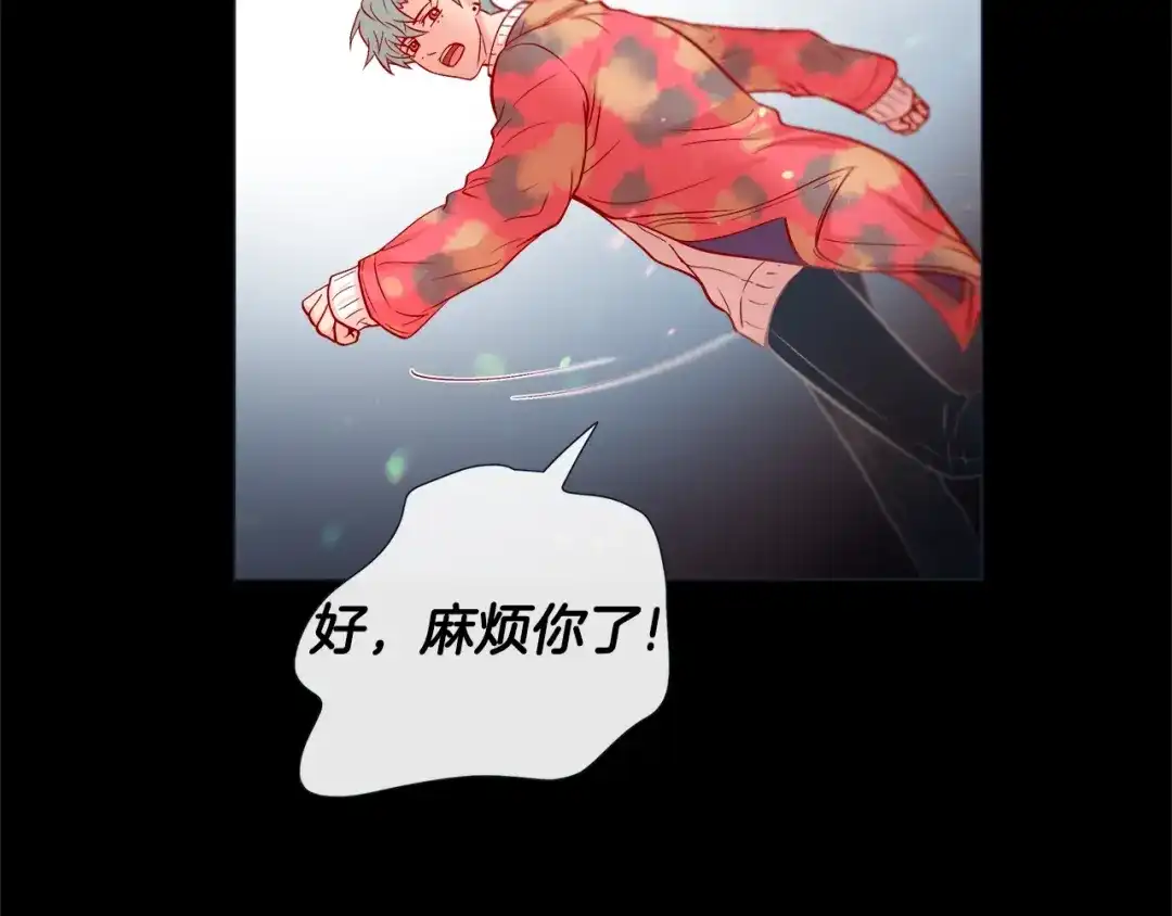蝴蝶俘获老虎 第34话 都是汗呢 第92页