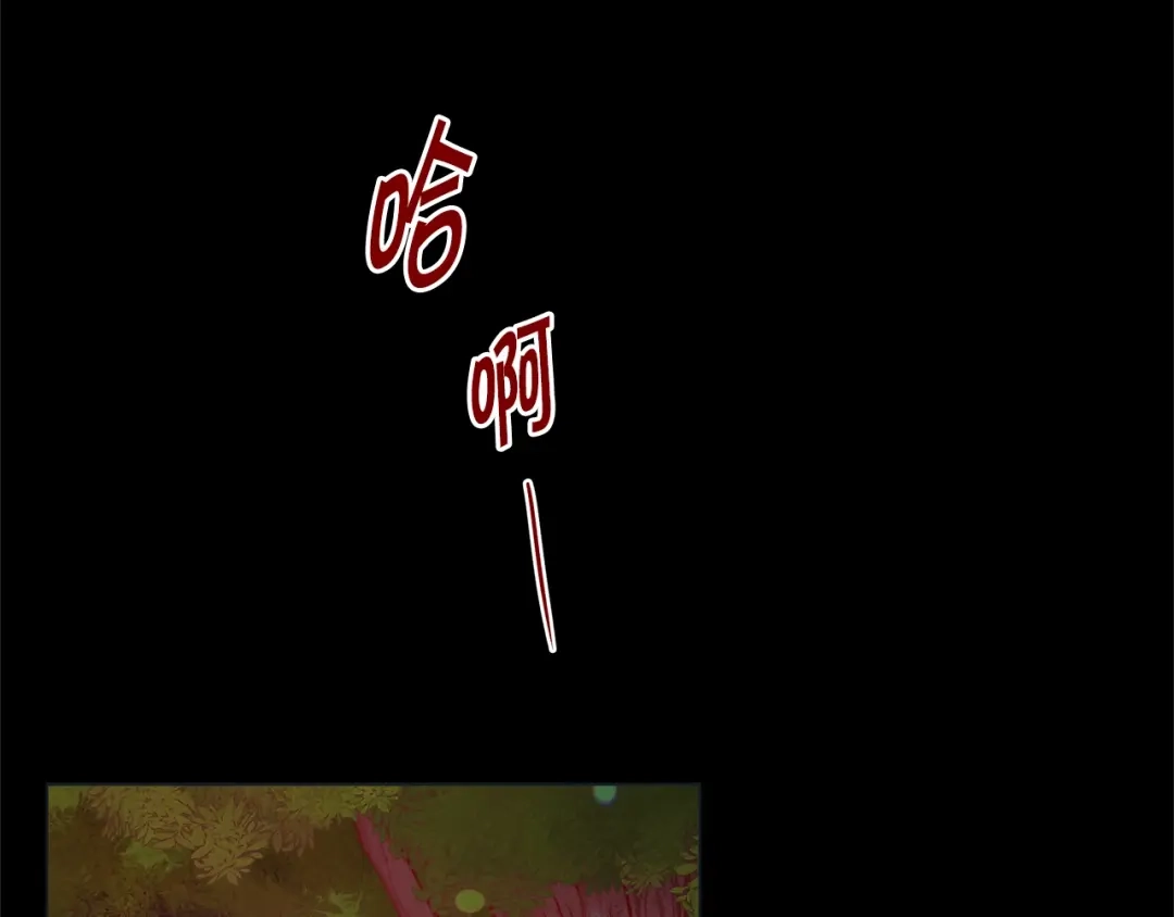 蝴蝶俘获老虎 第34话 都是汗呢 第95页
